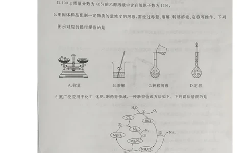 江西百师联盟高三(一轮复习考)-化学试题+答案(1)_2023年10月_01每日更新_3号_2024届江西省百师联盟高三上学期一轮复习联考试题