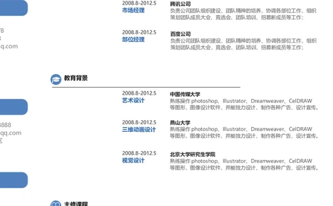 T13_各类简历_简历模板(1)_单页双侧T01-T15_word-