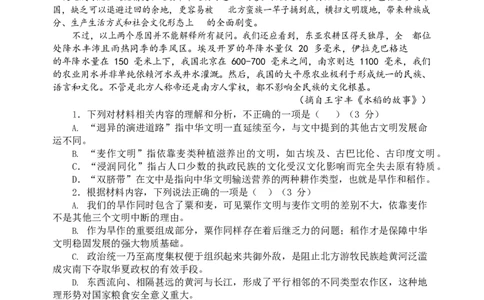 江苏省连云港市灌南高级中学2023-2024学年高三上学期假期检测（一）语文试卷_2023年7月_01每日更新_31号_2024届江苏省连云港市灌南高级中学高三上学期假期检测(一)