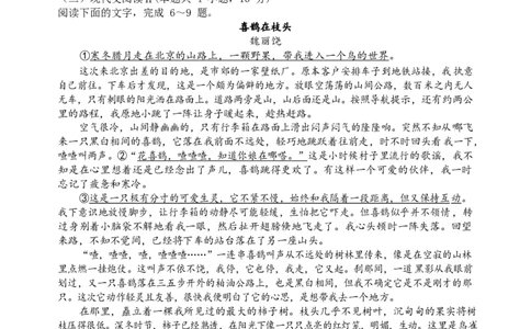 江苏省连云港市灌南高级中学2023-2024学年高三上学期假期检测（一）语文试卷_2023年7月_01每日更新_31号_2024届江苏省连云港市灌南高级中学高三上学期假期检测(一)