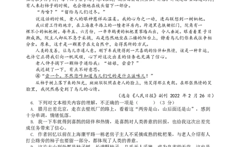 江苏省连云港市灌南高级中学2023-2024学年高三上学期假期检测（一）语文试卷_2023年7月_01每日更新_31号_2024届江苏省连云港市灌南高级中学高三上学期假期检测(一)