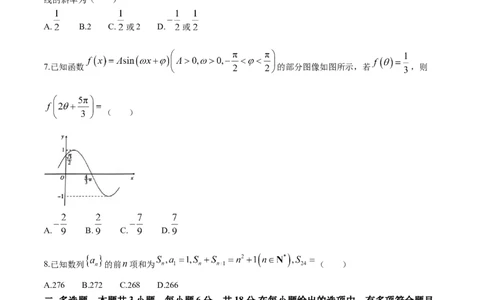 数学试题卷+答案解析_2024年6月(1)_01按日期_01号_2024届重庆市南开中学高三第九次质量检测_重庆市南开中学高2024届高三年级第九次质量检测数学
