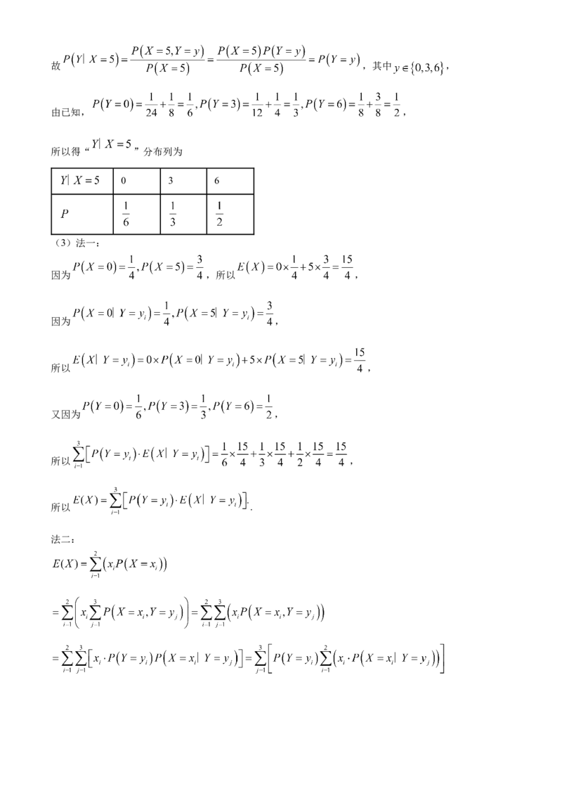 数学试题卷+答案解析_2024年6月(1)_01按日期_01号_2024届重庆市南开中学高三第九次质量检测_重庆市南开中学高2024届高三年级第九次质量检测数学