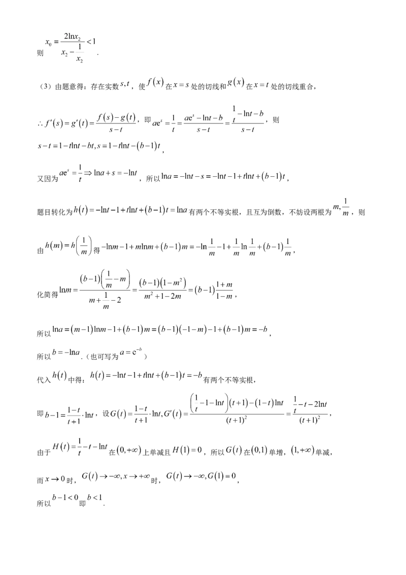 数学试题卷+答案解析_2024年6月(1)_01按日期_01号_2024届重庆市南开中学高三第九次质量检测_重庆市南开中学高2024届高三年级第九次质量检测数学