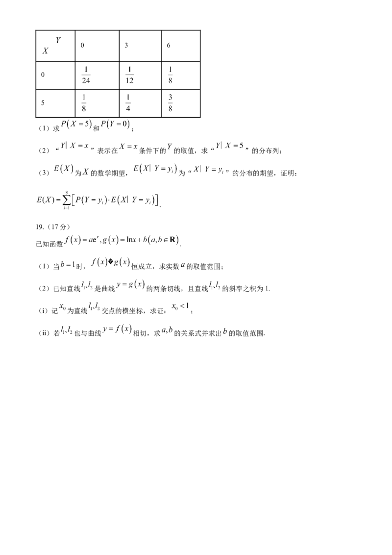 数学试题卷+答案解析_2024年6月(1)_01按日期_01号_2024届重庆市南开中学高三第九次质量检测_重庆市南开中学高2024届高三年级第九次质量检测数学