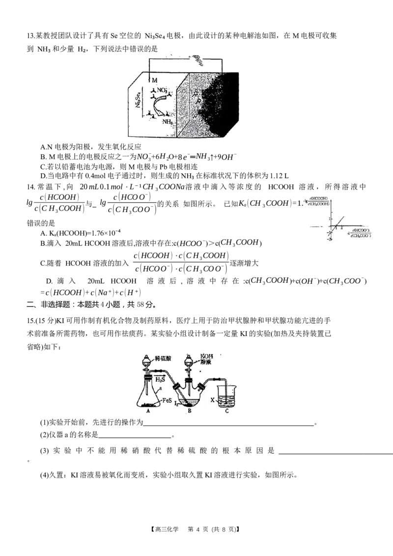 重庆好教育联盟2024届高三金太阳9月开学联考化学试题_2023年9月_01每日更新_11号_2024届重庆好教育联盟高三金太阳9月开学联考_重庆好教育联盟2024届高三金太阳9月开学联考化学