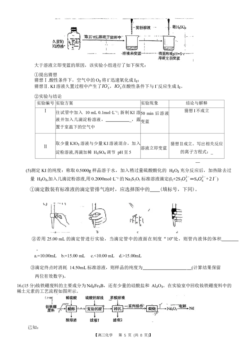 重庆好教育联盟2024届高三金太阳9月开学联考化学试题_2023年9月_01每日更新_11号_2024届重庆好教育联盟高三金太阳9月开学联考_重庆好教育联盟2024届高三金太阳9月开学联考化学