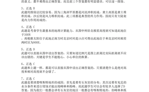 2005年度05年高考地理广东卷答案详解1_赠送：2008-2024全套高考真题_高考地理真题_旧1990-2007&middot;高考地理真题_1990-2007&middot;高考地理真题&middot;PDF_广东