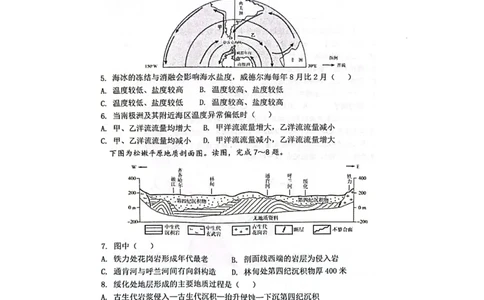 江苏省海安市实验中学2024届高三上学期10月月考地理(1)_2023年10月_01每日更新_16号_2024届江苏省海安市实验中学高三上学期10月月考