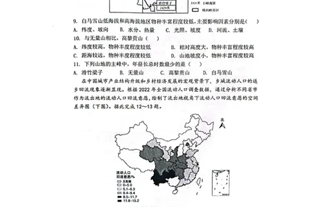 江苏省海安市实验中学2024届高三上学期10月月考地理(1)_2023年10月_01每日更新_16号_2024届江苏省海安市实验中学高三上学期10月月考
