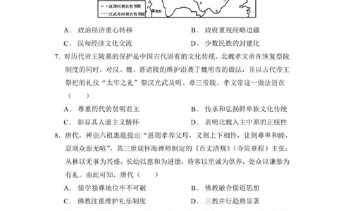 贵州思南中学高三上(月考Ⅱ)-历史试题+答案(1)_2023年9月_029月合集_2024届贵州省思南中学高三上学期第二次月考