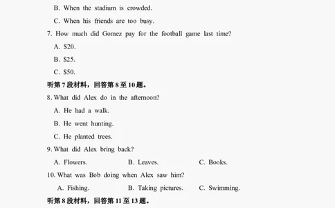 2021年6月高考英语听力真题：浙江卷（试题）_2024年5月_01按日期_1号_2024高考英语听力专题（80套模拟训练+历年真题）(附音频）_2005-2023年高考英语听力真题汇总