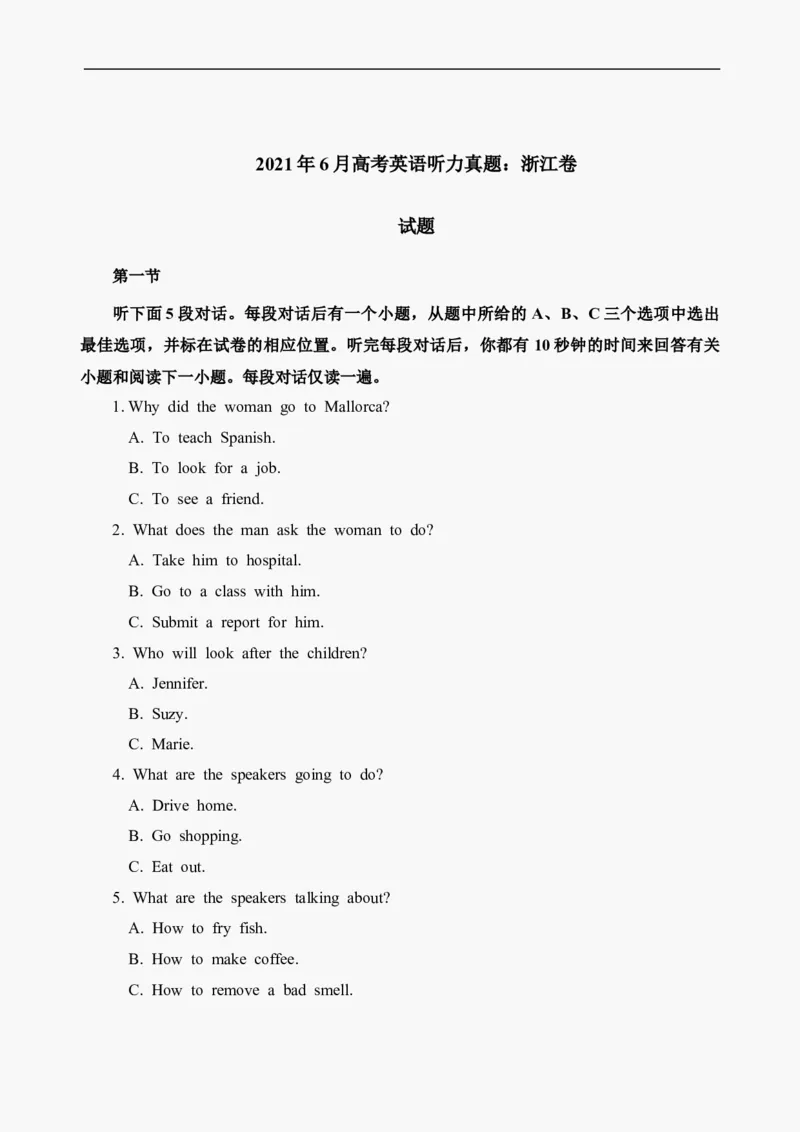 2021年6月高考英语听力真题：浙江卷（试题）_2024年5月_01按日期_1号_2024高考英语听力专题（80套模拟训练+历年真题）(附音频）_2005-2023年高考英语听力真题汇总