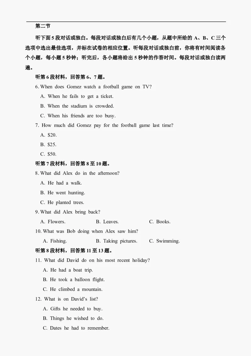 2021年6月高考英语听力真题：浙江卷（试题）_2024年5月_01按日期_1号_2024高考英语听力专题（80套模拟训练+历年真题）(附音频）_2005-2023年高考英语听力真题汇总