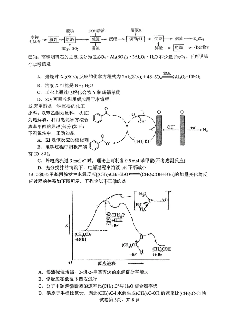 浙江省金华第一中学2024届高三上学期10月月考化学(1)_2023年10月_01每日更新_22号_2024届浙江省金华第一中学高三上学期10月月考