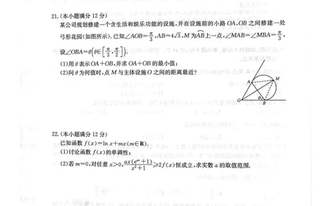 河南省TOP二十名校2024届高三上学期调研考试四数学试题及答案(1)_2023年10月_0210月合集_2024届河南省TOP二十名校高三上学期调研考试（四）