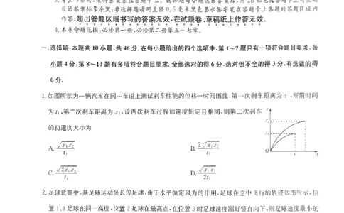 河南省九师联盟204届高三9月质量监测（X）物理_2023年9月_01每日更新_27号_2024届河南省九师联盟高三9月质量监测（X）_河南省九师联盟204届高三9月质量监测（X）物理