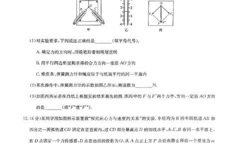 河南省九师联盟204届高三9月质量监测（X）物理_2023年9月_01每日更新_27号_2024届河南省九师联盟高三9月质量监测（X）_河南省九师联盟204届高三9月质量监测（X）物理