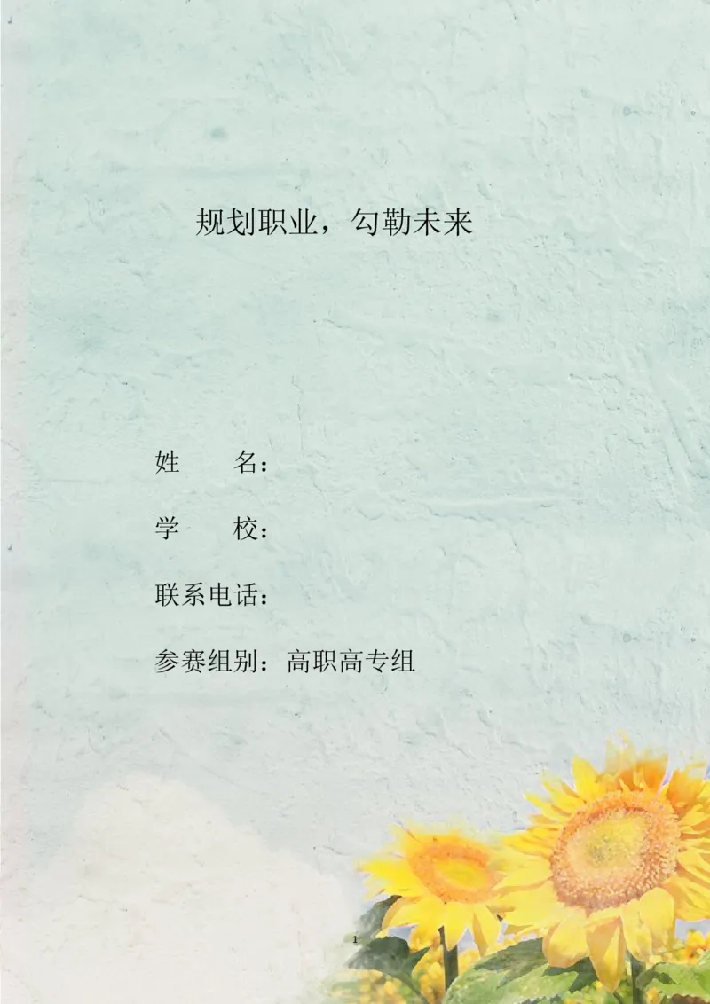 会&middot;计&middot;类&middot;专&middot;业&middot;2_E6-职业规划_03会计专业