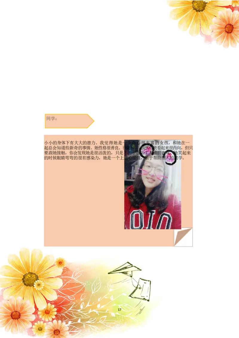 会&middot;计&middot;类&middot;专&middot;业&middot;2_E6-职业规划_03会计专业