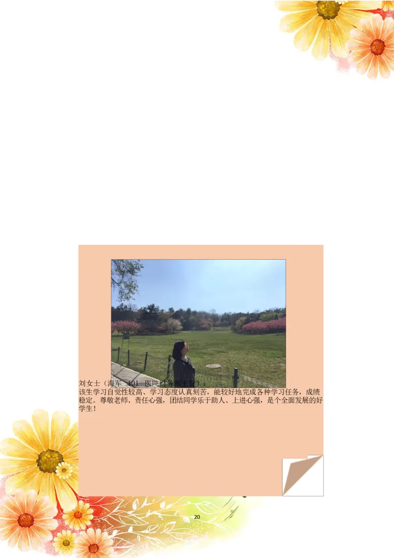 会&middot;计&middot;类&middot;专&middot;业&middot;2_E6-职业规划_03会计专业