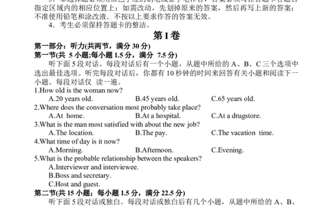 英语试题(1)_2023年10月_0210月合集_2024届四川省射洪中学高三上学期10月月考试题_四川省射洪中学2024届高三上学期10月月考试题英语