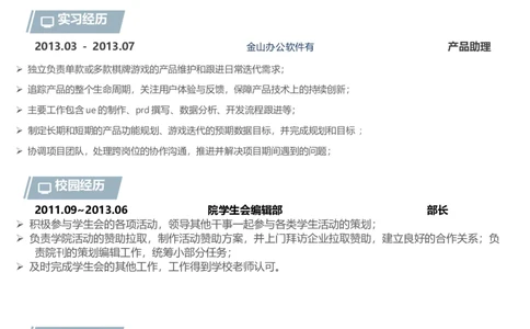 彩色风格A28-应届生适用_各类简历_简历模板(1)_推荐单页直排模版A00-A33_word-