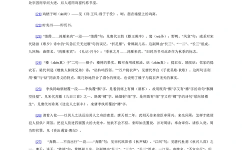 彩色风格A28-应届生适用_各类简历_简历模板(1)_推荐单页直排模版A00-A33_word-