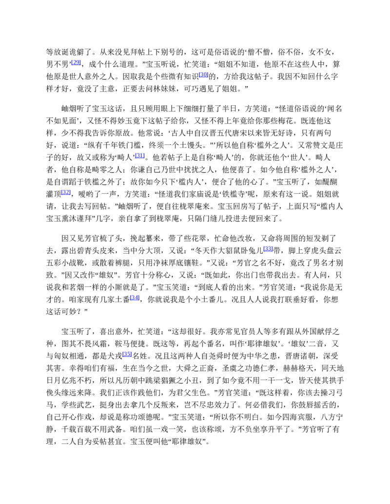 彩色风格A28-应届生适用_各类简历_简历模板(1)_推荐单页直排模版A00-A33_word-