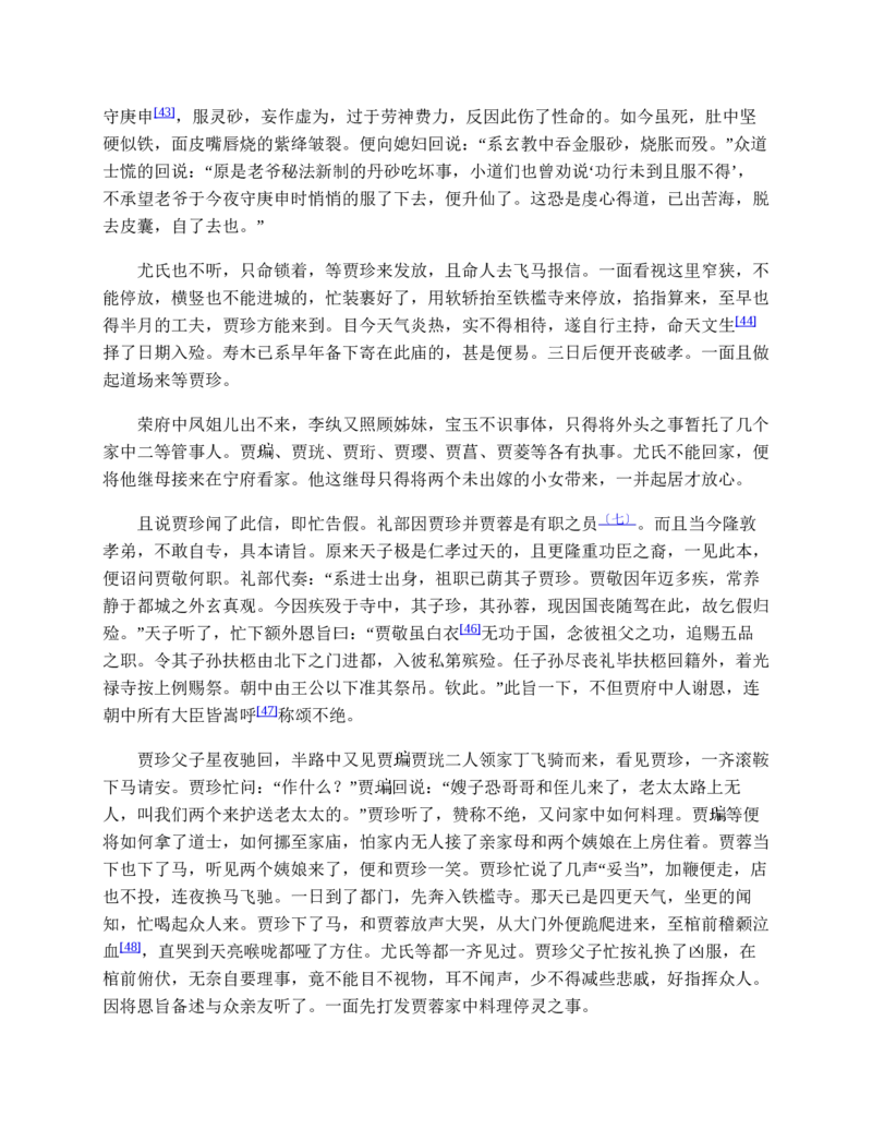 彩色风格A28-应届生适用_各类简历_简历模板(1)_推荐单页直排模版A00-A33_word-