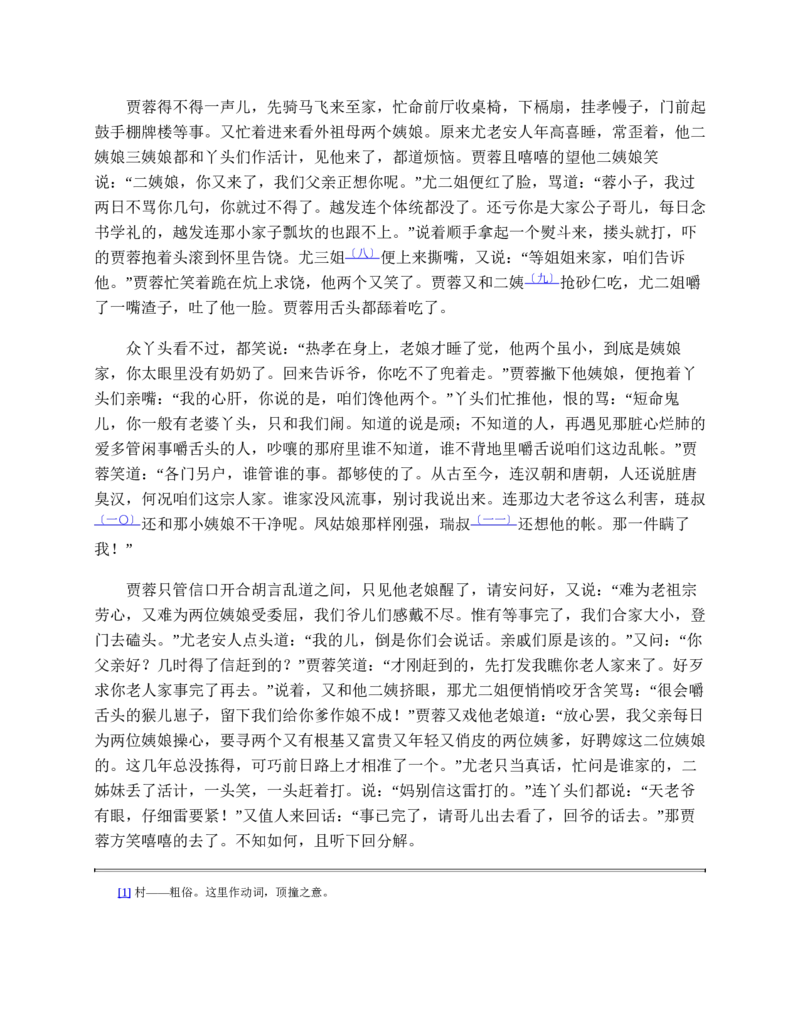 彩色风格A28-应届生适用_各类简历_简历模板(1)_推荐单页直排模版A00-A33_word-
