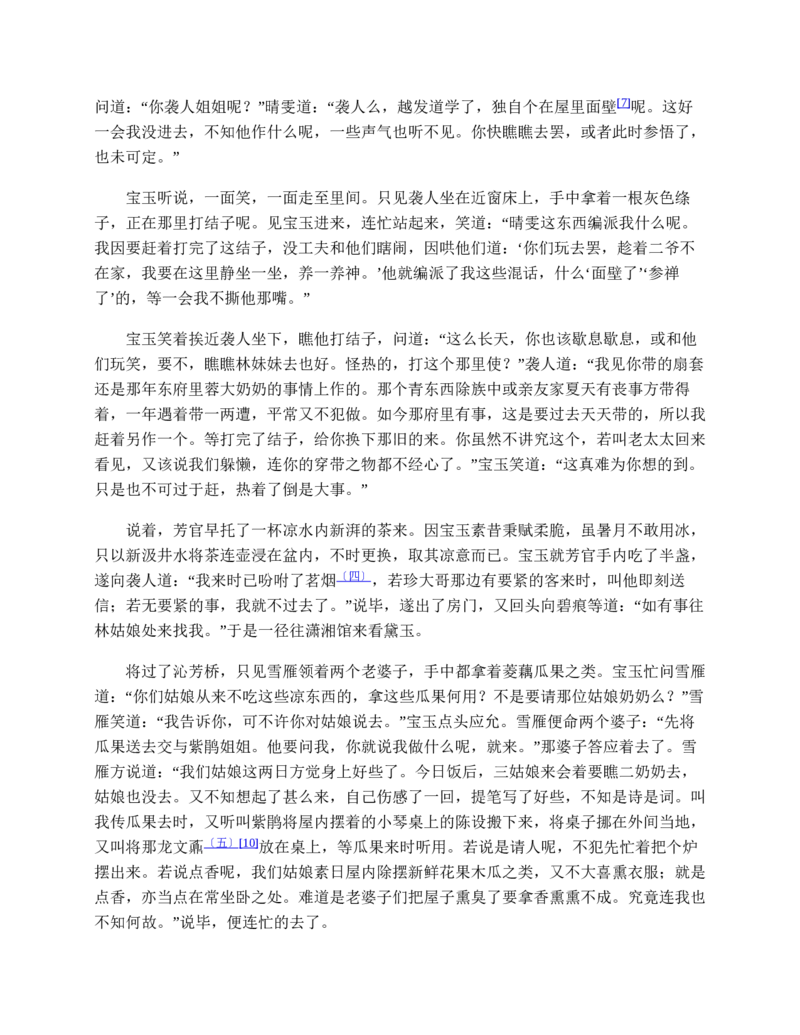 彩色风格A28-应届生适用_各类简历_简历模板(1)_推荐单页直排模版A00-A33_word-