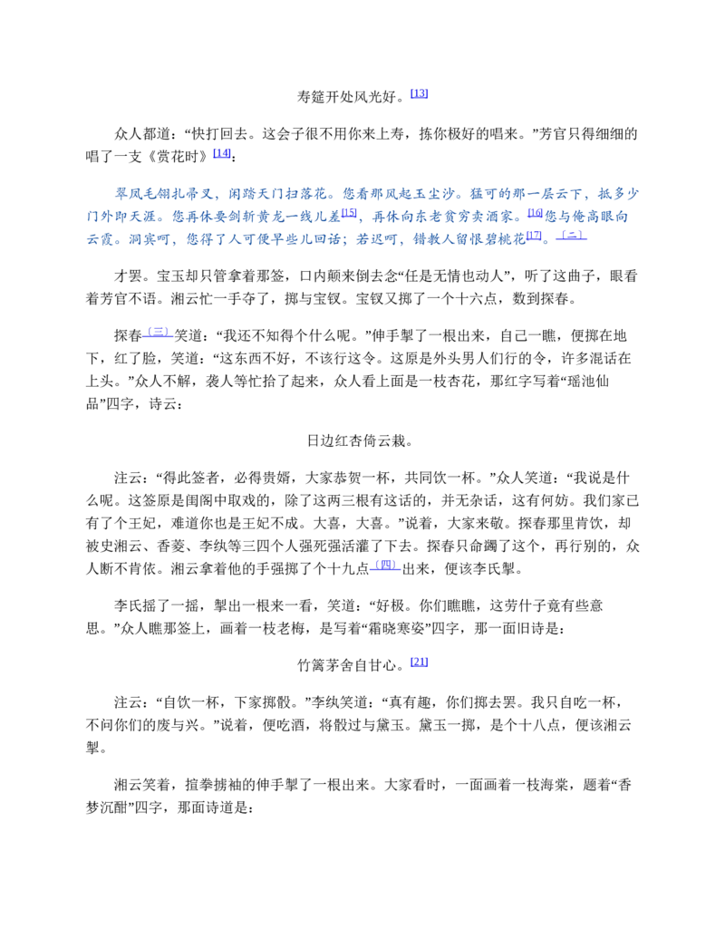 彩色风格A28-应届生适用_各类简历_简历模板(1)_推荐单页直排模版A00-A33_word-