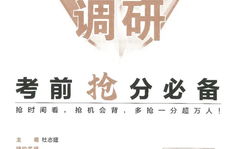 试题调研第十辑文数_2023高考押题卷_试题调研8910期考前推荐看的三期_试题调研第十期考前抢分必备_试题调研第十辑