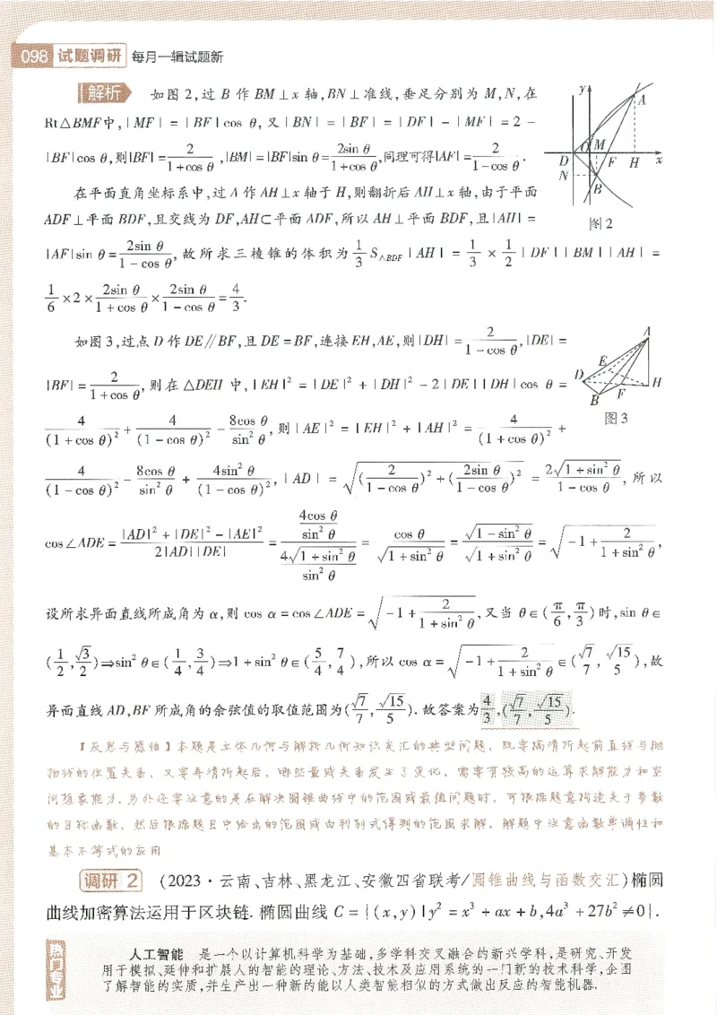 试题调研第十辑文数_2023高考押题卷_试题调研8910期考前推荐看的三期_试题调研第十期考前抢分必备_试题调研第十辑