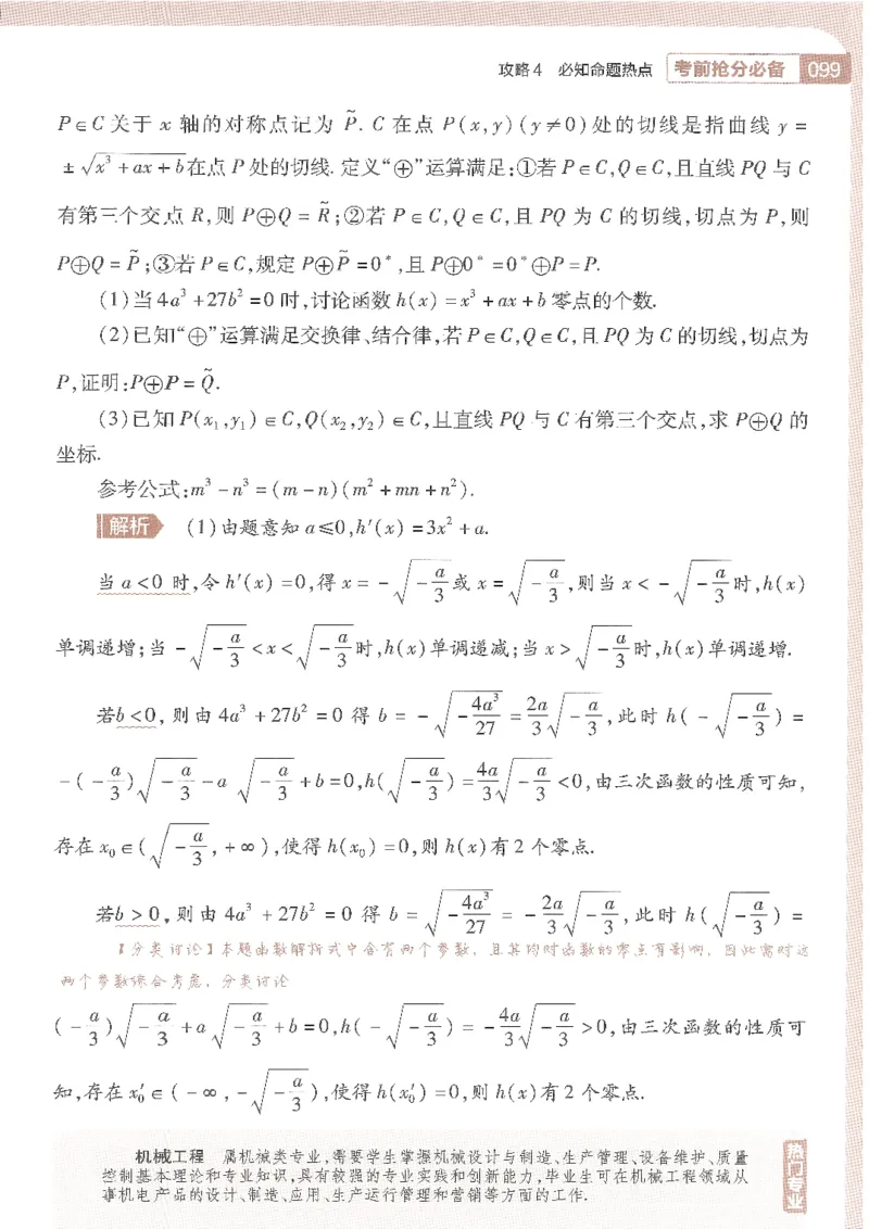 试题调研第十辑文数_2023高考押题卷_试题调研8910期考前推荐看的三期_试题调研第十期考前抢分必备_试题调研第十辑