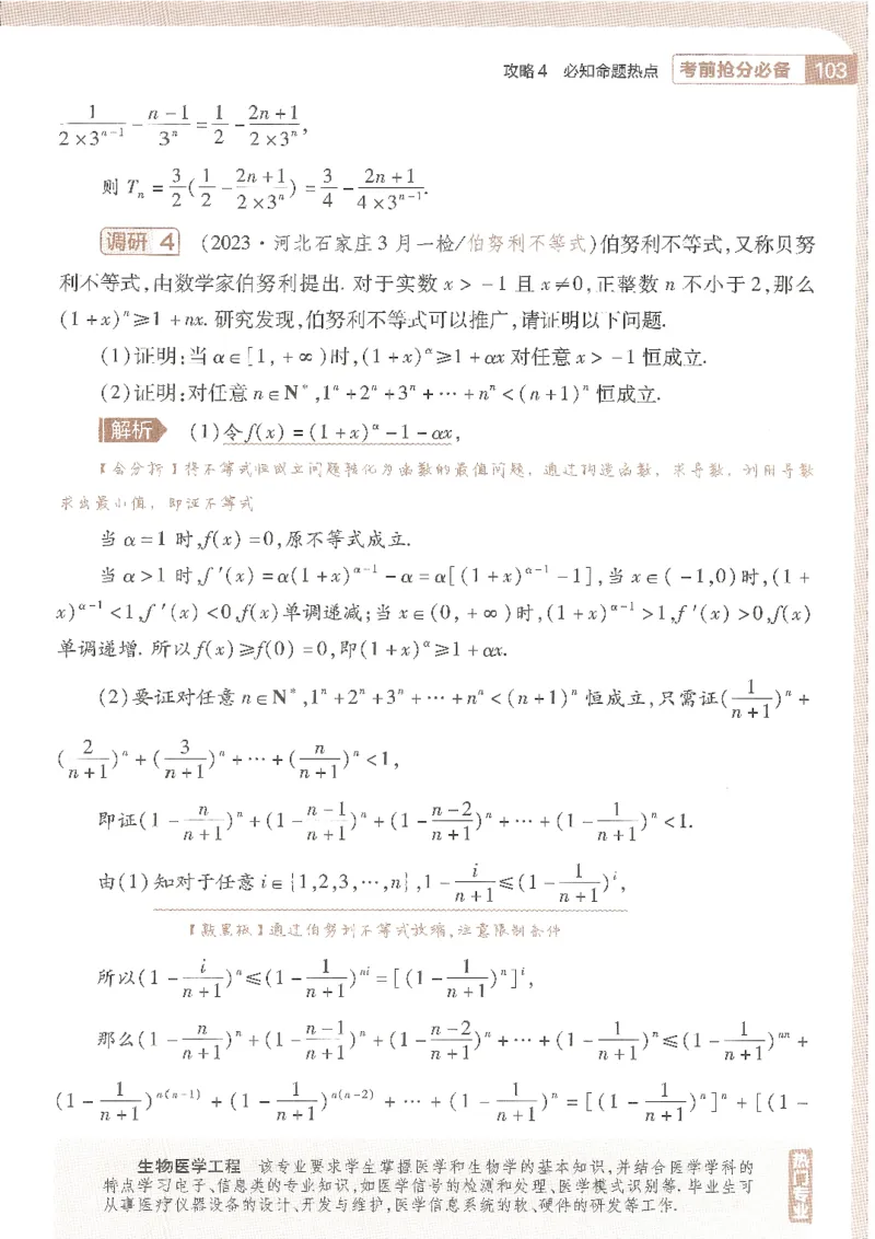 试题调研第十辑文数_2023高考押题卷_试题调研8910期考前推荐看的三期_试题调研第十期考前抢分必备_试题调研第十辑