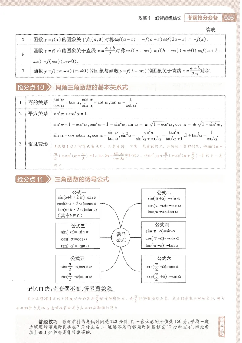 试题调研第十辑文数_2023高考押题卷_试题调研8910期考前推荐看的三期_试题调研第十期考前抢分必备_试题调研第十辑