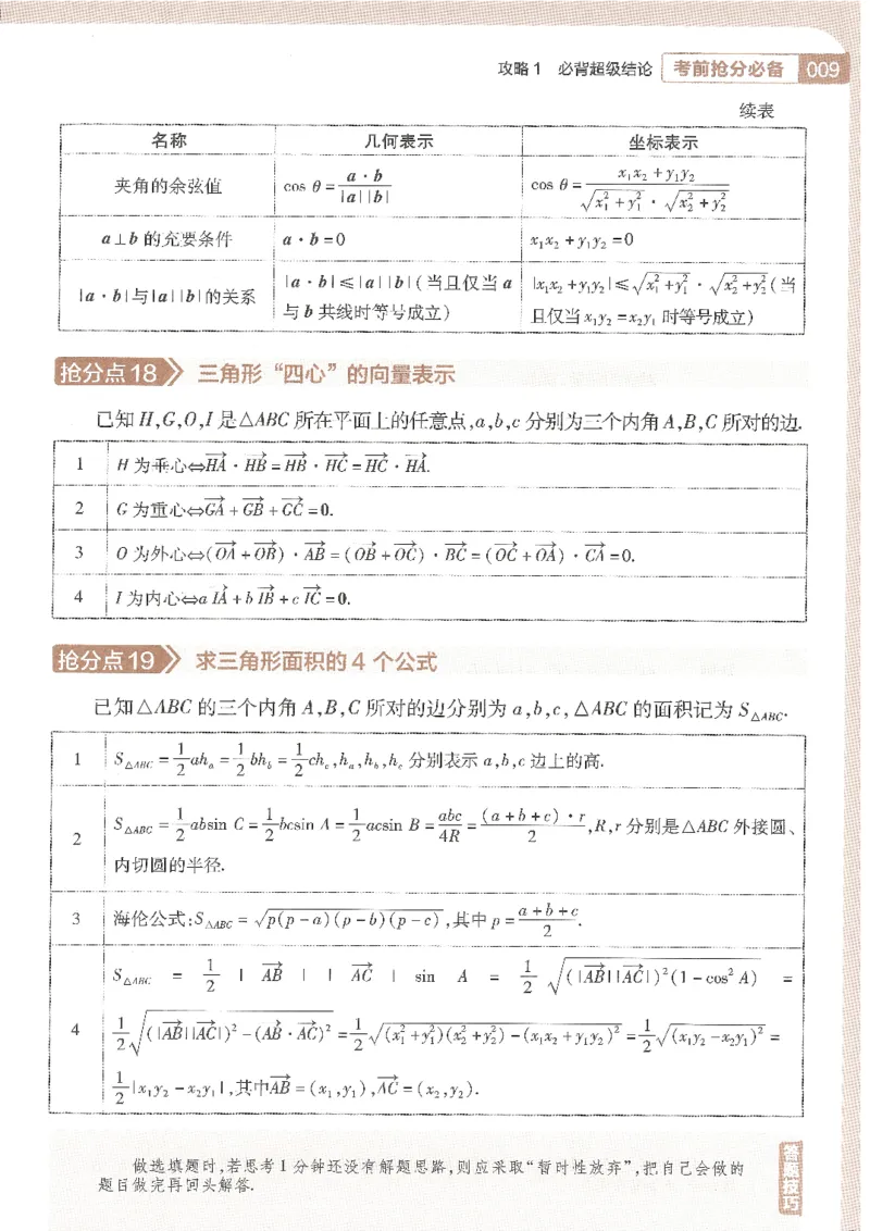 试题调研第十辑文数_2023高考押题卷_试题调研8910期考前推荐看的三期_试题调研第十期考前抢分必备_试题调研第十辑