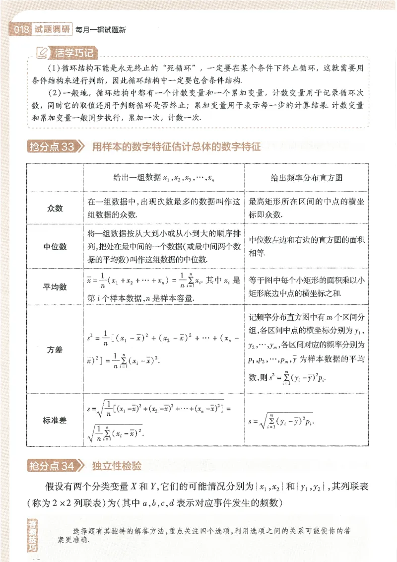 试题调研第十辑文数_2023高考押题卷_试题调研8910期考前推荐看的三期_试题调研第十期考前抢分必备_试题调研第十辑