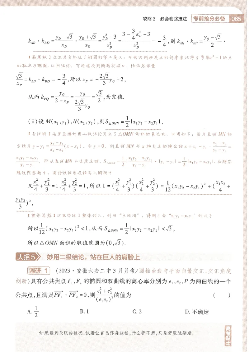 试题调研第十辑文数_2023高考押题卷_试题调研8910期考前推荐看的三期_试题调研第十期考前抢分必备_试题调研第十辑