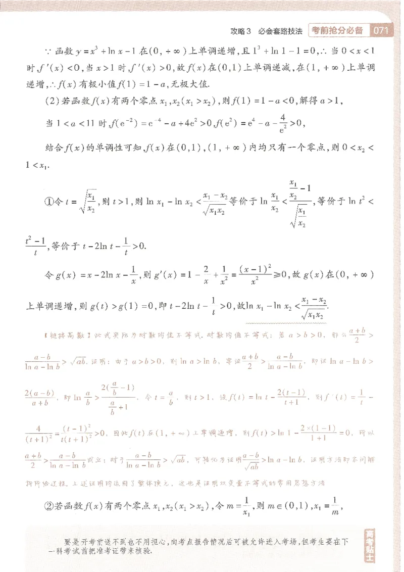 试题调研第十辑文数_2023高考押题卷_试题调研8910期考前推荐看的三期_试题调研第十期考前抢分必备_试题调研第十辑