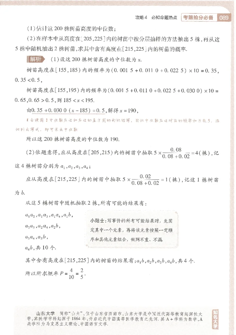 试题调研第十辑文数_2023高考押题卷_试题调研8910期考前推荐看的三期_试题调研第十期考前抢分必备_试题调研第十辑