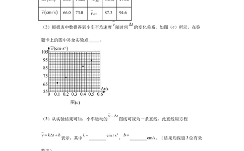 专题17力学实验(原卷版)_赠送：2008-2024全套高考真题_高考物理真题_送高考物理五年真题(2019-2023)分项汇编（全国通用）