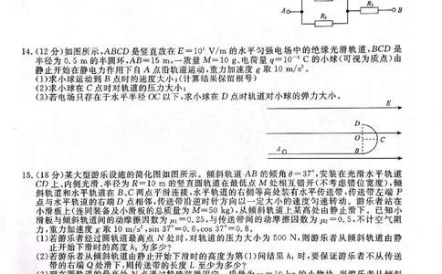 辽宁省名校联盟2023-2024学年高二上学期9月联合考试物理_2023年9月_01每日更新_11号_高二2024辽宁省名校联盟高二上学期9月联合考试
