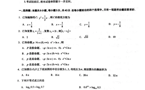 2023-2024年度石家庄市数学质检一_2024年3月_013月合集_2024届河北省石家庄市普通高中学校毕业年级教学质量检测(一)_2024届河北省石家庄市普通高中学校毕业年级教学质量检测(一)数学