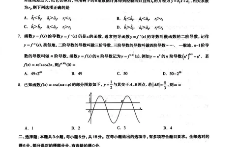 2023-2024年度石家庄市数学质检一_2024年3月_013月合集_2024届河北省石家庄市普通高中学校毕业年级教学质量检测(一)_2024届河北省石家庄市普通高中学校毕业年级教学质量检测(一)数学