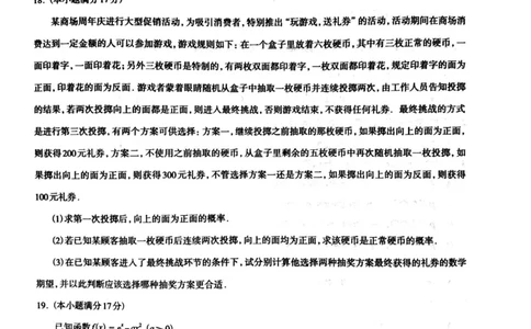 2023-2024年度石家庄市数学质检一_2024年3月_013月合集_2024届河北省石家庄市普通高中学校毕业年级教学质量检测(一)_2024届河北省石家庄市普通高中学校毕业年级教学质量检测(一)数学