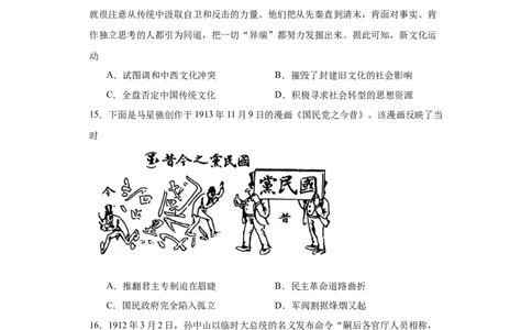 湖北省荆州中学2023-2024学年高三上学期10月半月考历史试题(1)_2023年10月_0210月合集_2024届湖北省荆州中学高三上学期10月半月考_湖北省荆州中学2024届高三上学期10月半月考历史