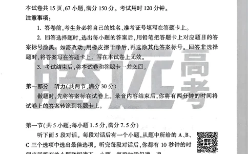 白卷英语_2024高考押题卷_32024腾远黑白卷_2024腾远高考黑白卷（新课标卷）_白卷